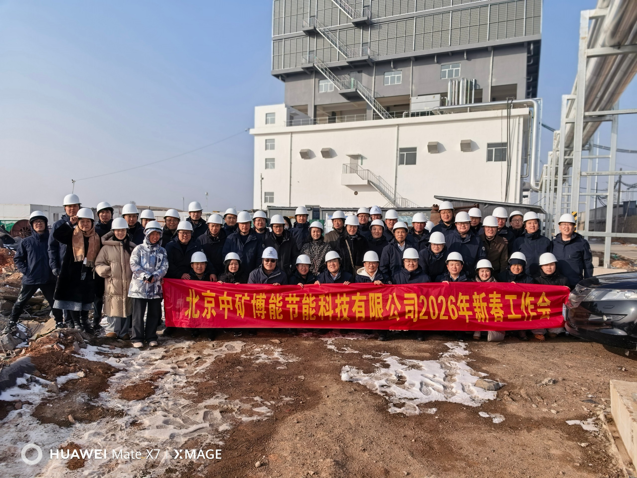 同心聚力共奮進(jìn) 策馬偕行赴榮光