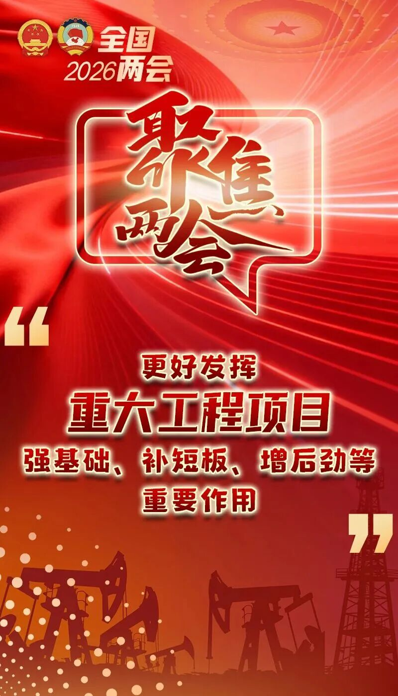 聚焦兩會 | 推動地熱產業(yè)高質量發(fā)展,助力國家“雙碳”目標 聚焦兩會 | 推動地熱產業(yè)高質量發(fā)展,助力國家“雙碳”目標